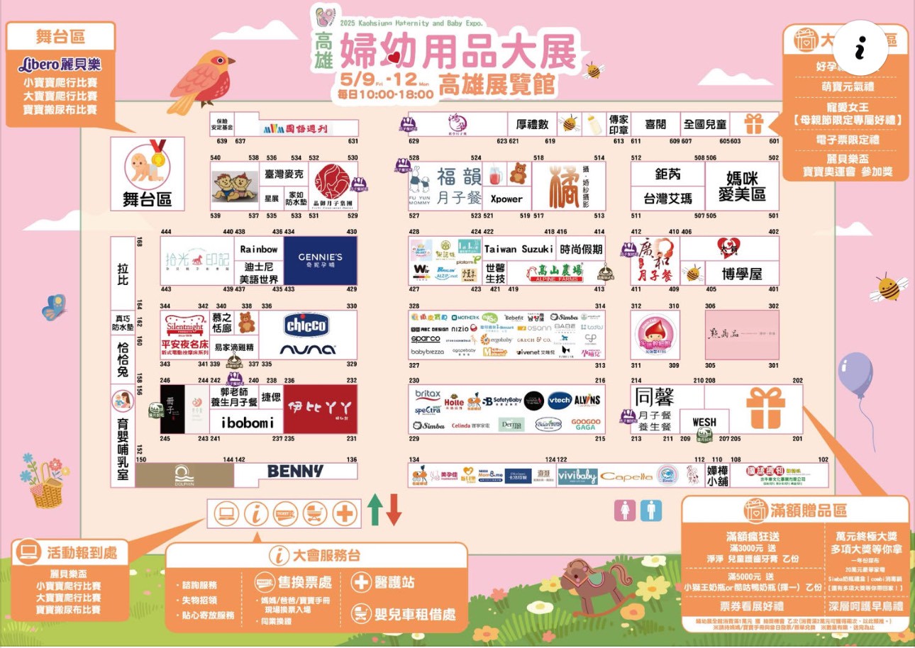 高雄月子餐鴻孕月子餐的【高雄婦幼展搶先看】鴻孕月子餐免費試吃 ‧ 最強好孕禮等你來拿！