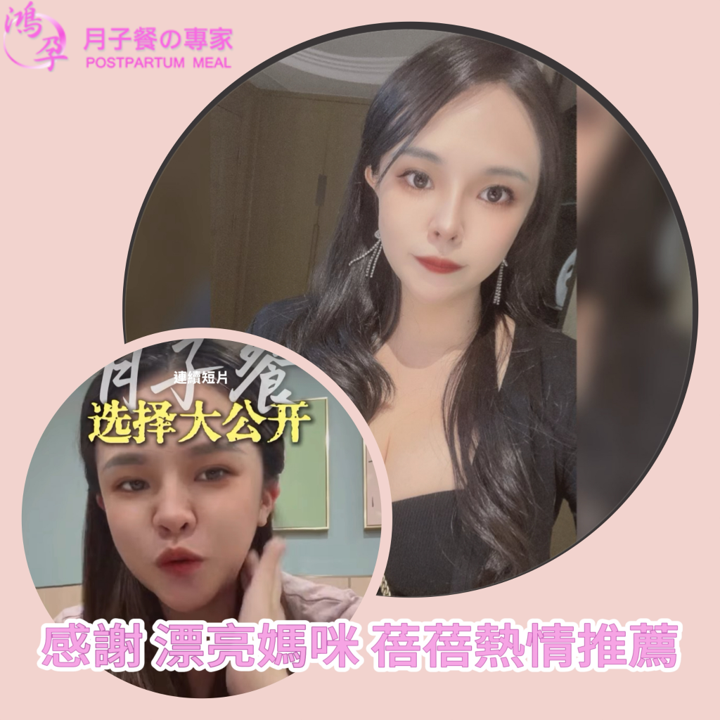 高雄月子餐鴻孕月子餐的最新消息