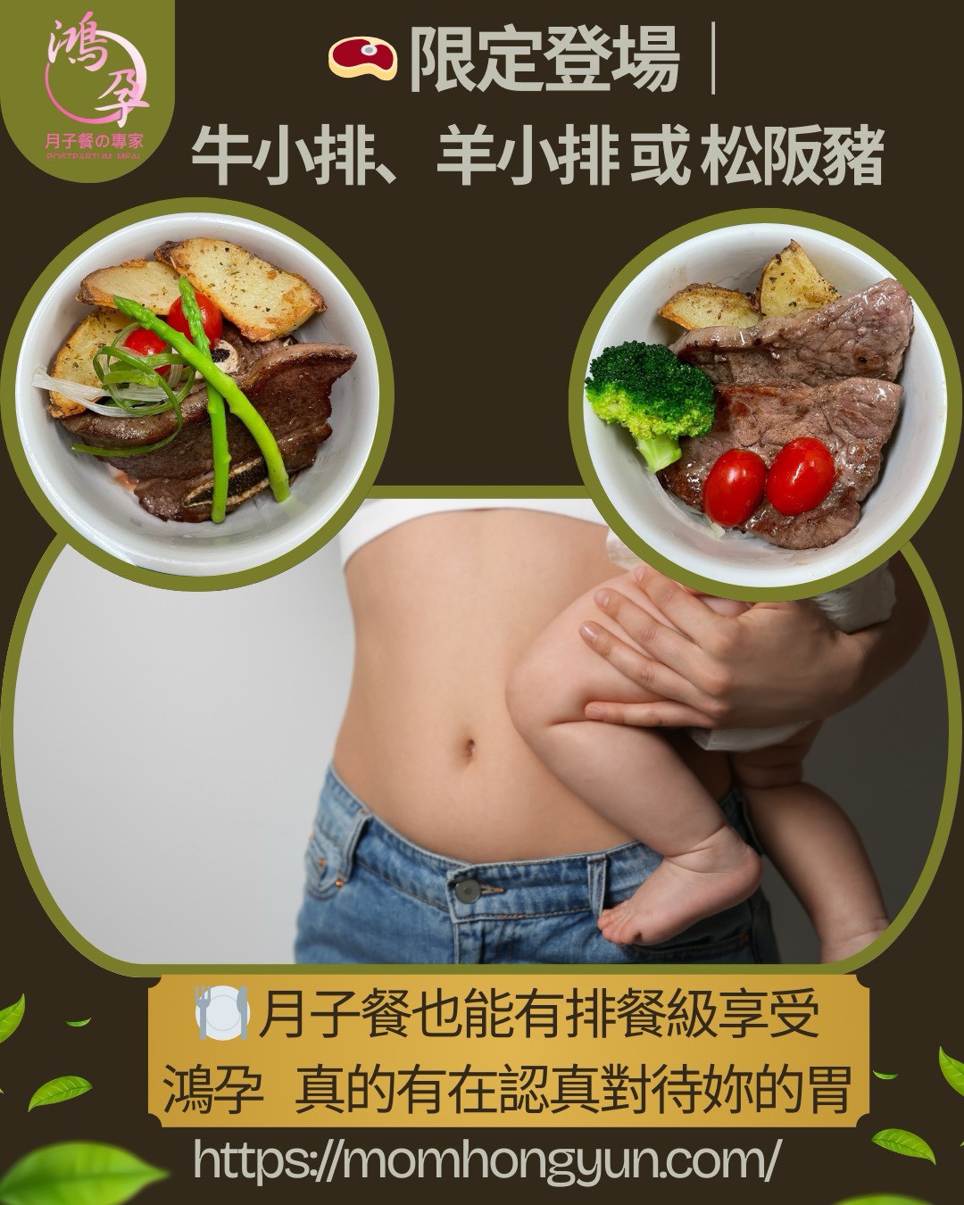 高雄月子餐鴻孕月子餐的最新消息