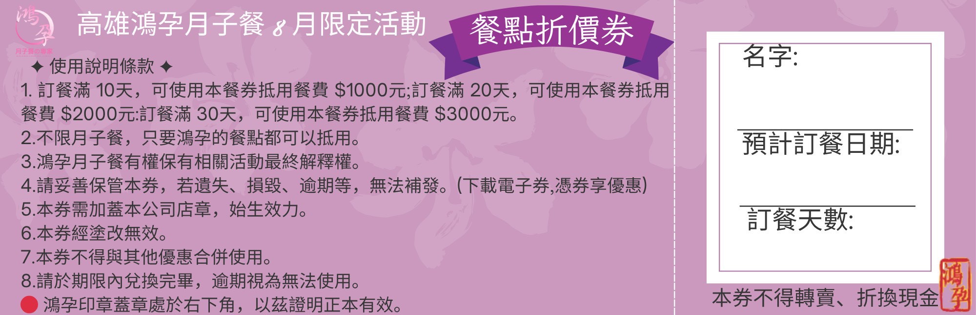 高雄月子餐鴻孕月子餐的最新消息