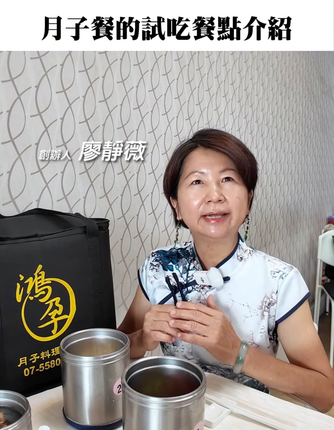 高雄月子餐鴻孕月子餐的想知道專業月子餐到底有多講究嗎？這次鴻孕的廖姐要帶大家揭開「月子餐試吃」的神祕面紗！