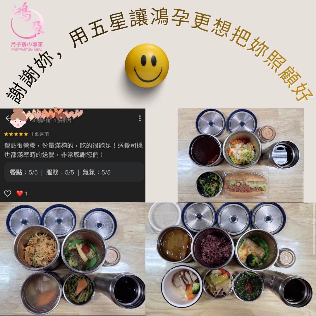 高雄月子餐鴻孕月子餐的那些亮起的五星，不是評分，是媽媽安心被接住的證明
